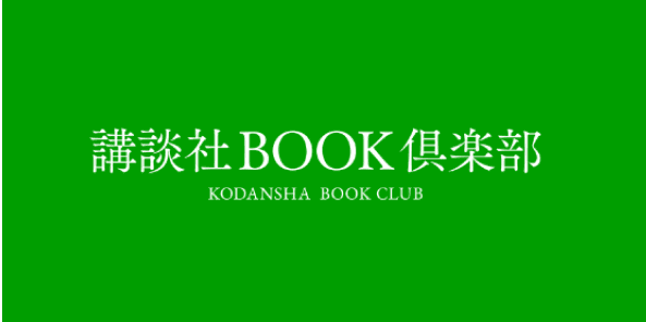 『窓ぎわのトットちゃん』既刊・関連作品のご紹介